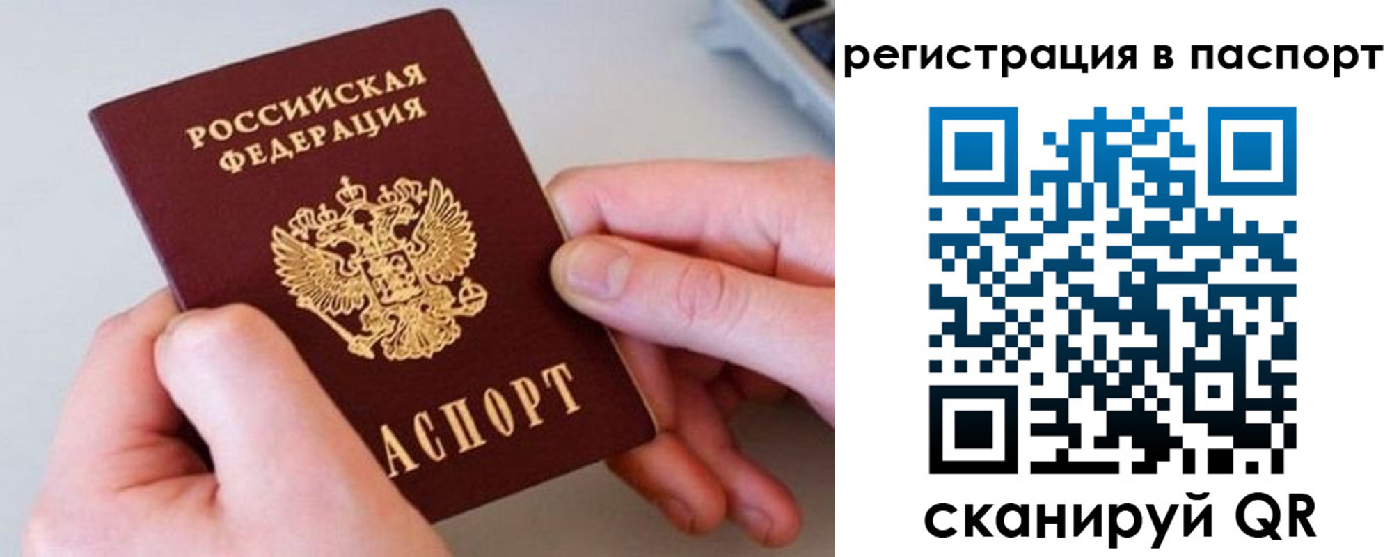 временная регистрация для всех в Шахунье