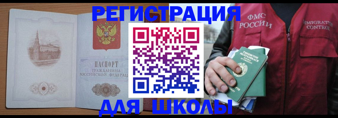 временная регистрация гарантия в Шахунье