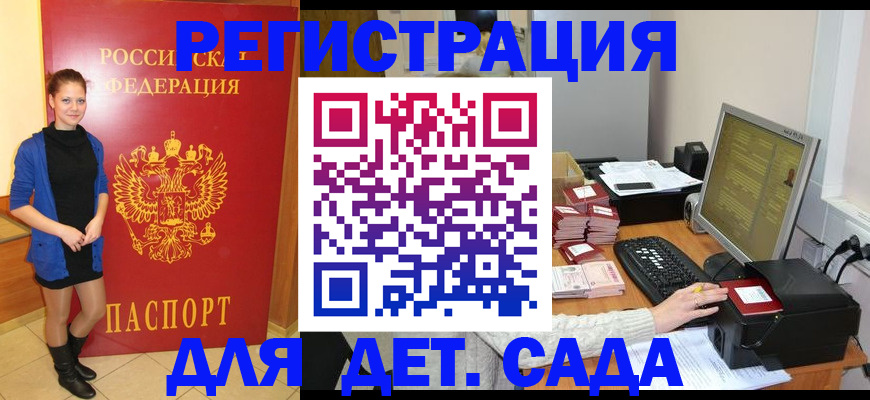 прописка штамп в Шахунье