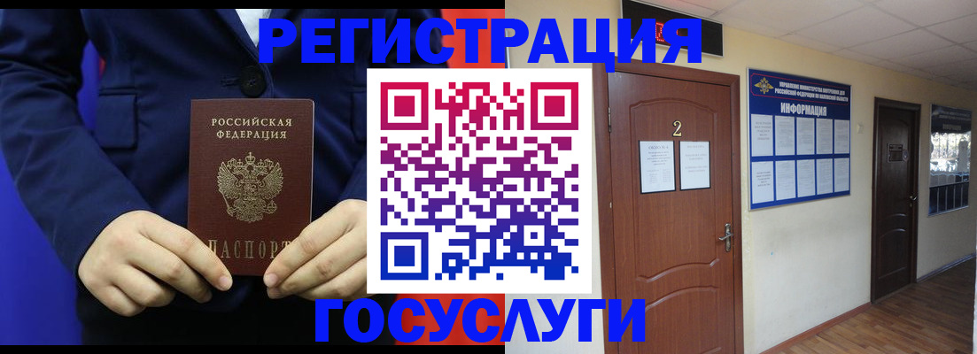 временная регистрация в квартире в Шахунье